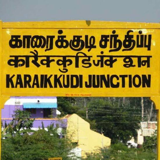 ? காரைக்குடி தகவல்கள் ?