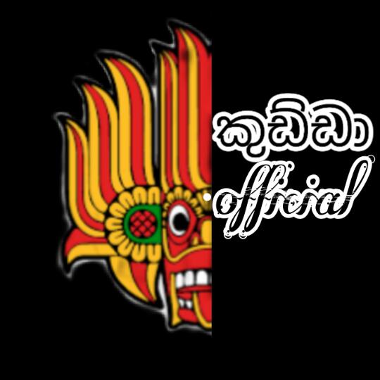 ☝?...කුඩ්ඩා වදන්...?☝