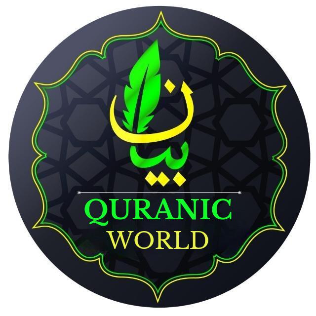 ?QURANIC WORLD ? [ 36 ]
