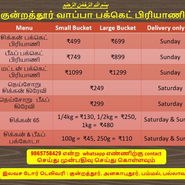 Kundrathur Vappa Biriyani