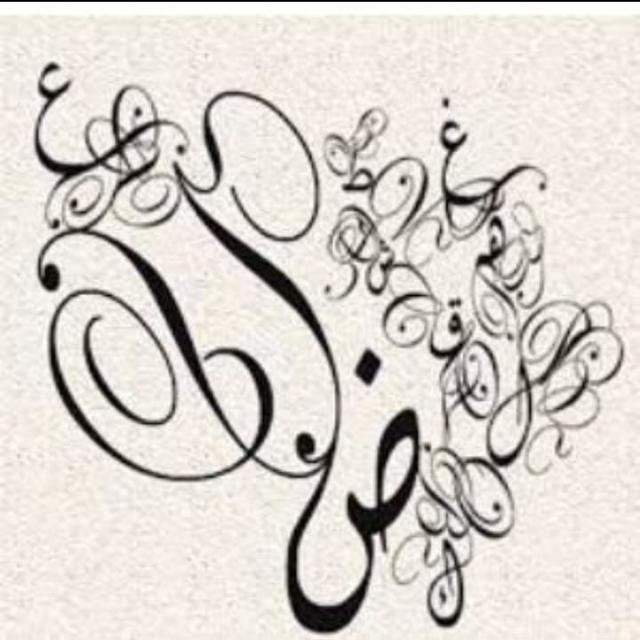 روائع العربیۃ الفصحی(1)