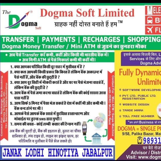 ?? dogma soft limited ??