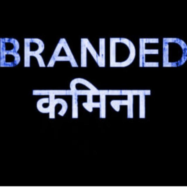Branded kamina