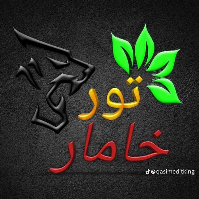 Sheikhلمحارم