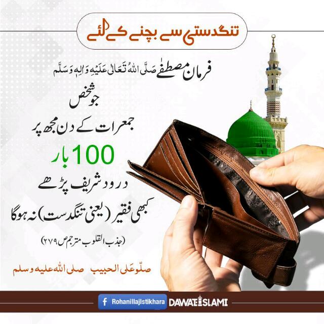 دین کی طرف