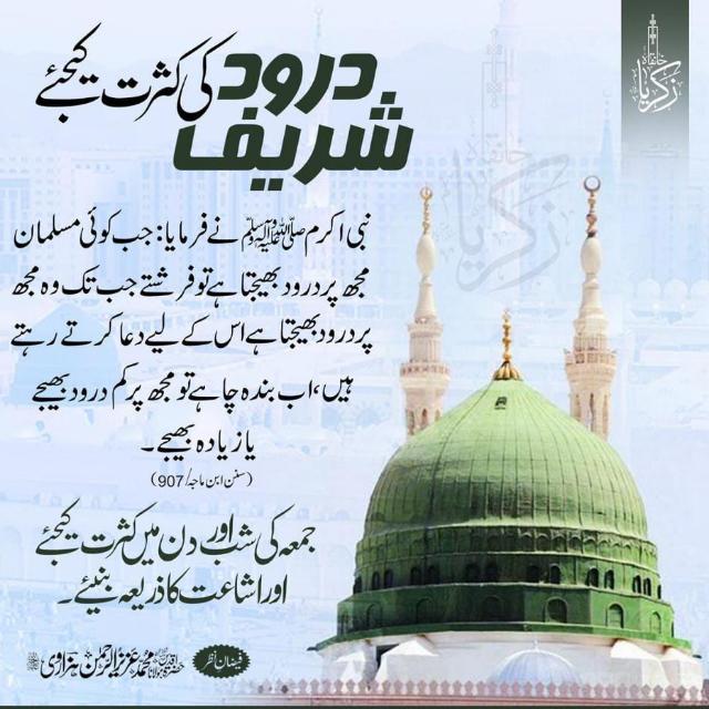 Shining Star of Islam Whatsapp group