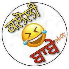 ??‍♀️ਕਲੋਲੀ??ਬਾਬੇ??‍♂️pb05