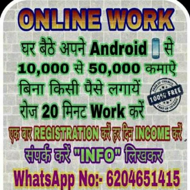 Mobile se paise kamao????