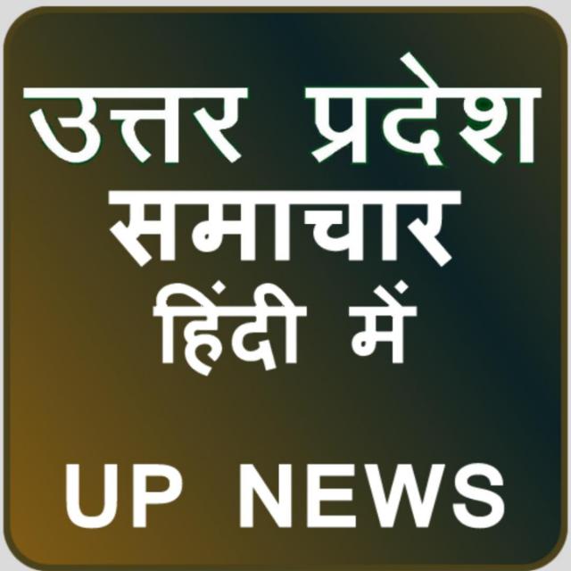 उत्तर प्रदेश न्यूज़ (UP)??