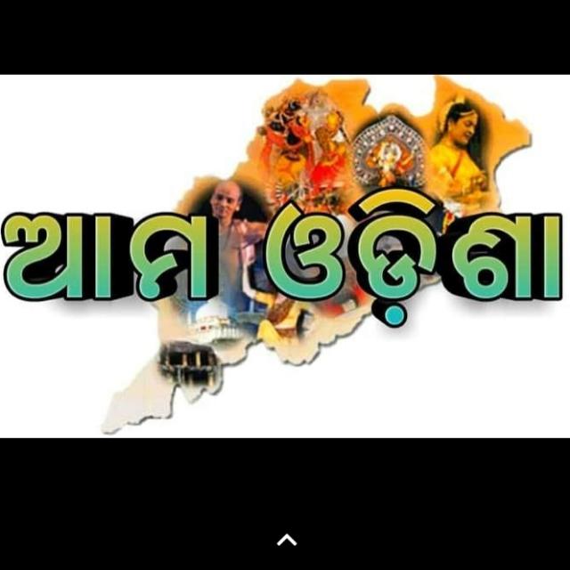 ??? ଆମ ଓଡ଼ିଶା ???