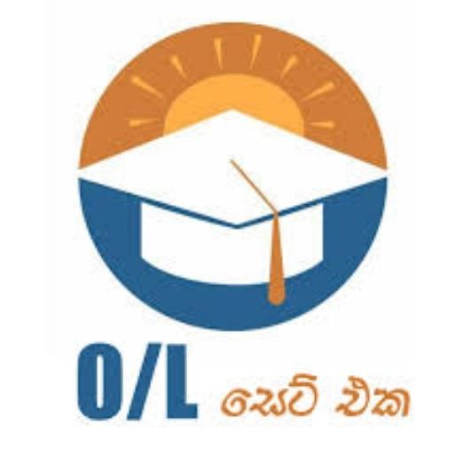 O/L අපි ??