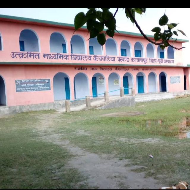 U.H.S.KAITHWALIYA. Govt School
