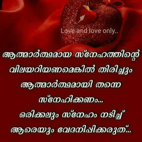 ??? പ്രണയം 2????