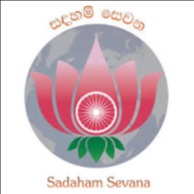 සදහම් සෙවණ