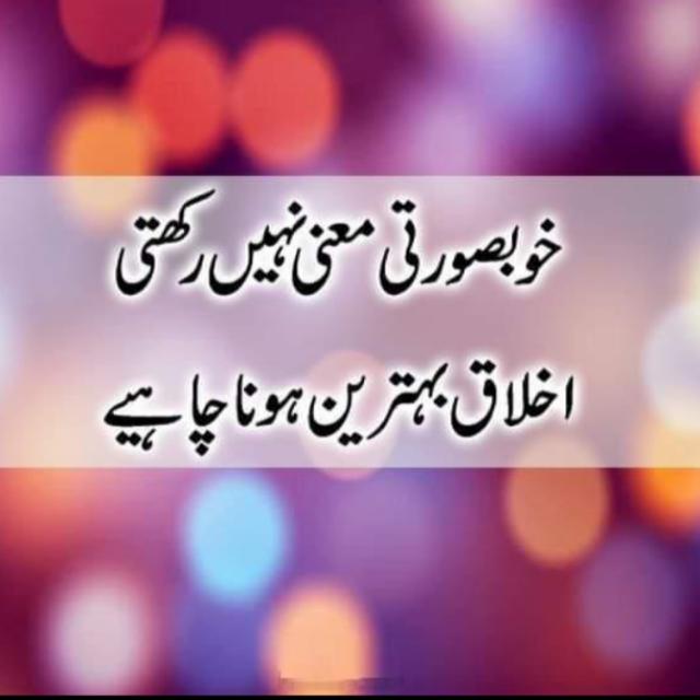 Deep? Words?