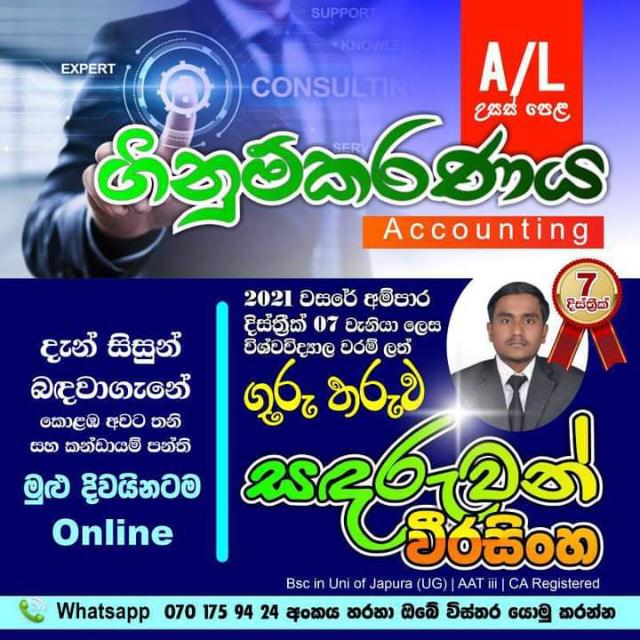 Accounting api 2024 Whatsapp group