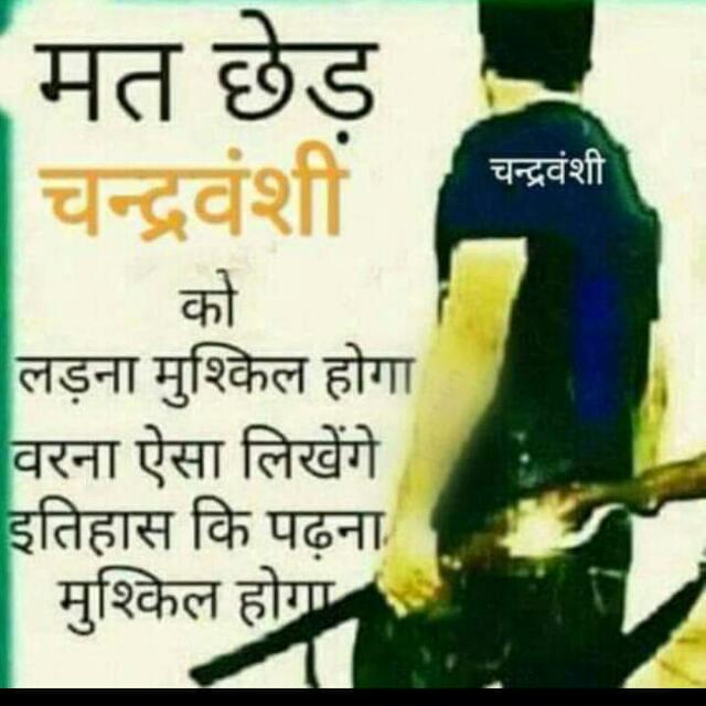 ???CHANDRAWANSHI ?YUVA?????