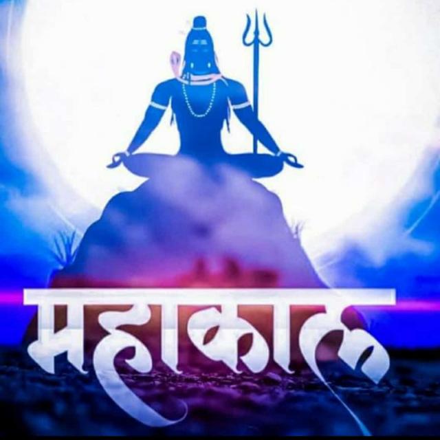 ? JAI MAHAKAL ?