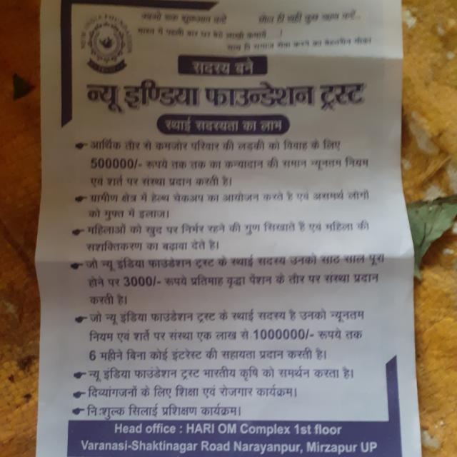 NEWINDIAFOUNDESTION TRUST