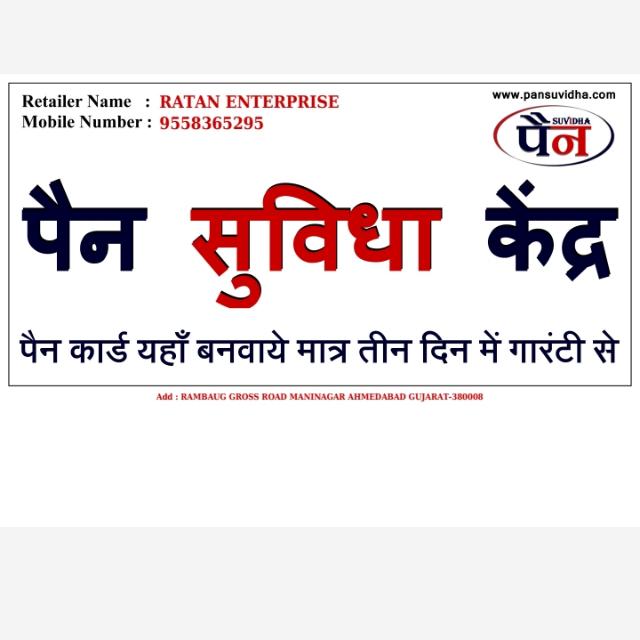 Ratan Enterprise Whatsapp group