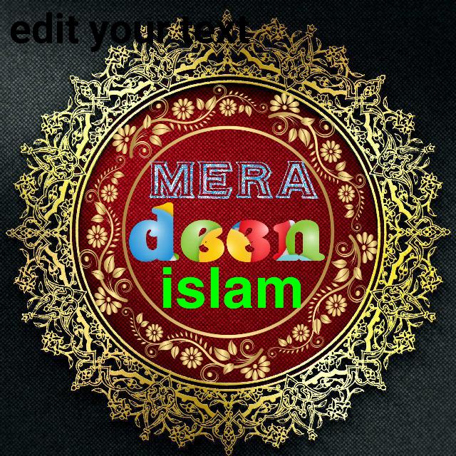?Mera? Deen?Islam?✅⚔