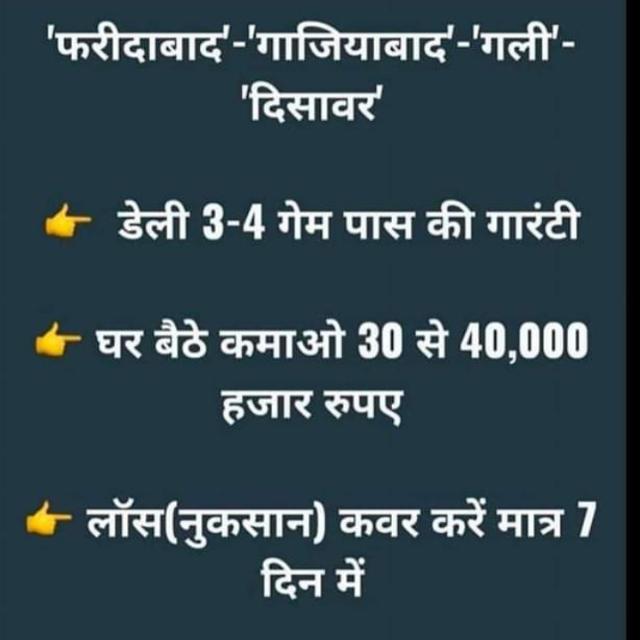 Satka matka king