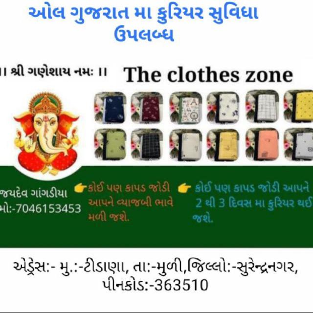 THE CLOTHES ZONE 7