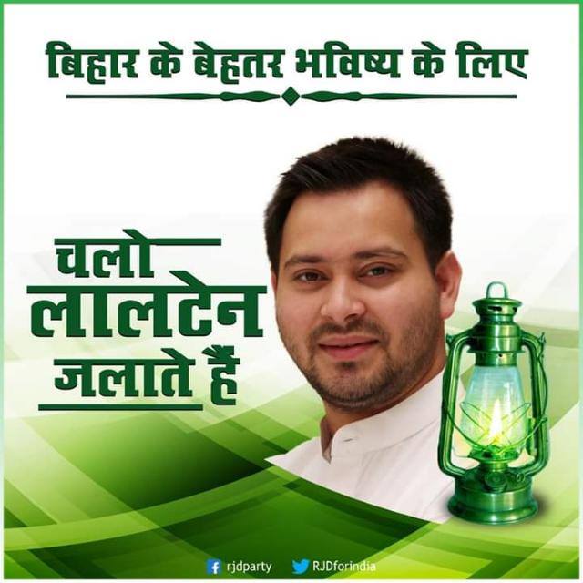 ?यदुवंशी सेना बिहार?