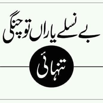 ?Mery yar ? da group ?