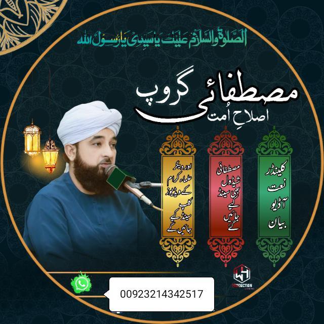 عاشق رسولﷺ2️⃣