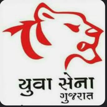 યુવા સેના ગુજરાત