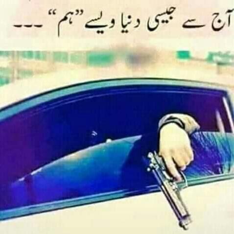 Mera yar