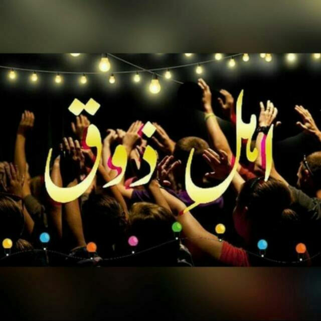 ??اہل ذوق ??