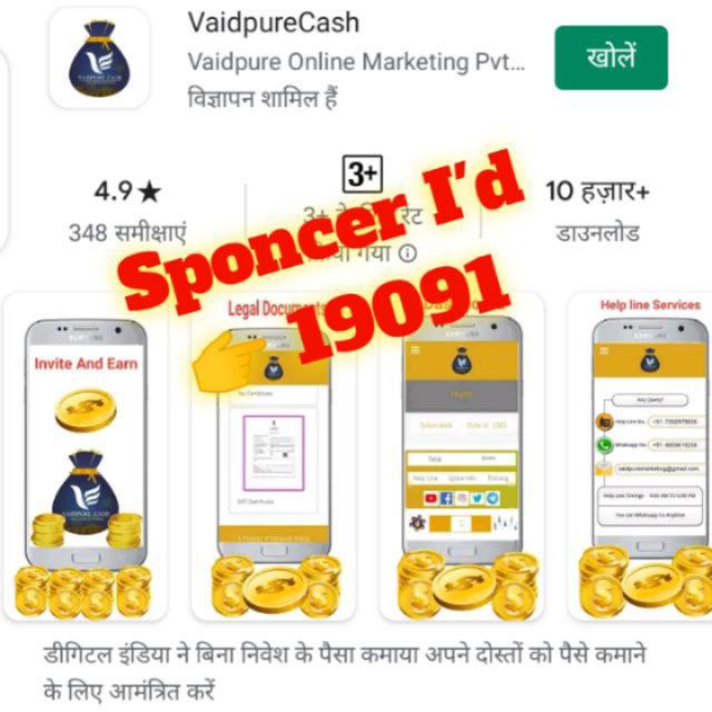 ?Vaidpure Cash Free Earn?