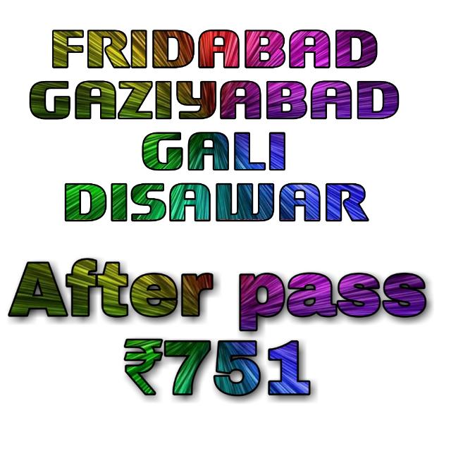 After pass ₹751