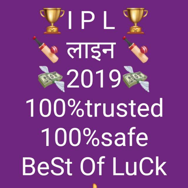 ?I P L betting लाइन 2019?