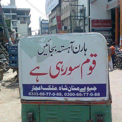 ?ہُن گہن تبدیلی نے مَزے??