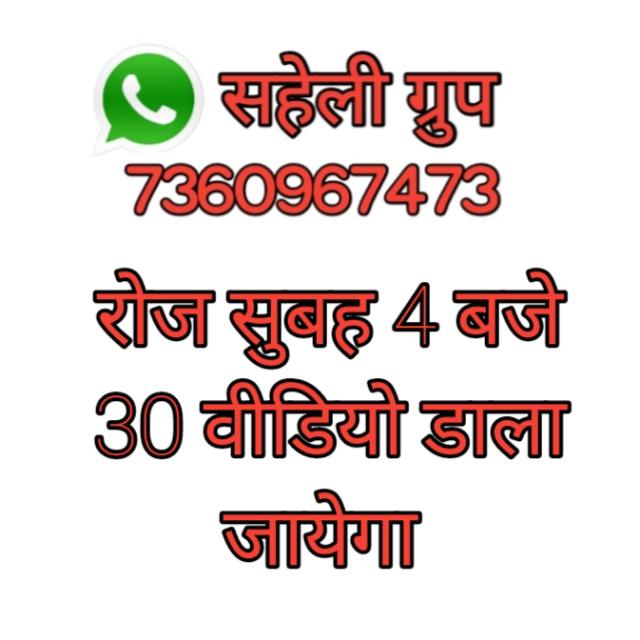 सहेली ग्रुप ???