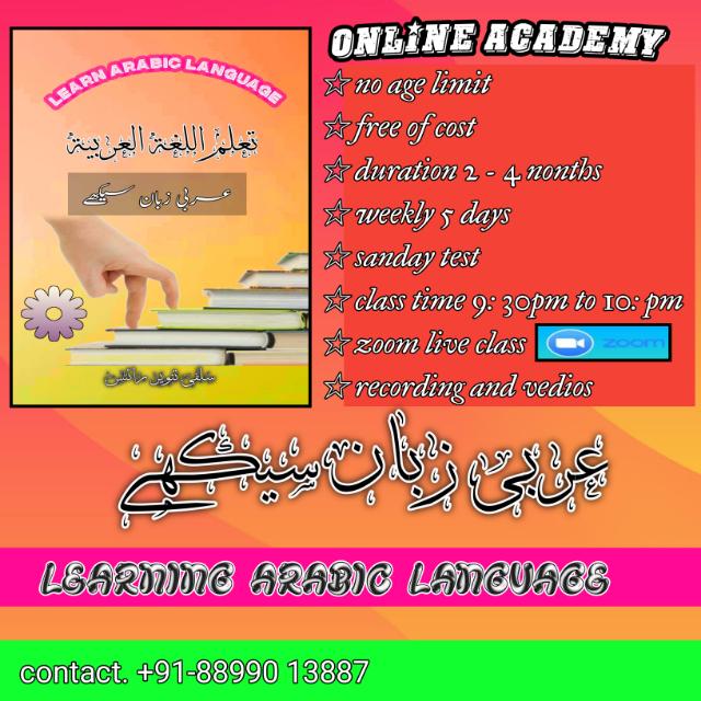 تعلیم اللغة العربية.7️⃣