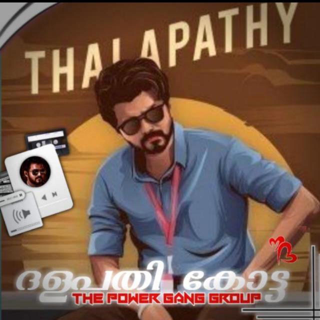 ദളപതി കോട്ട വിജയണ്ണന്റെ ഗ്രൂപ്പ്??