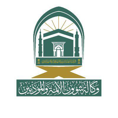 الهيئة العامة للعناية بشؤون الحرمين