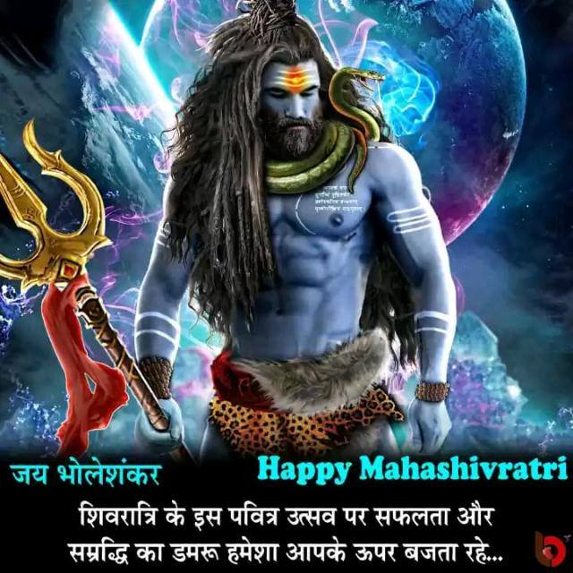MAHAKAL KE BHAKT