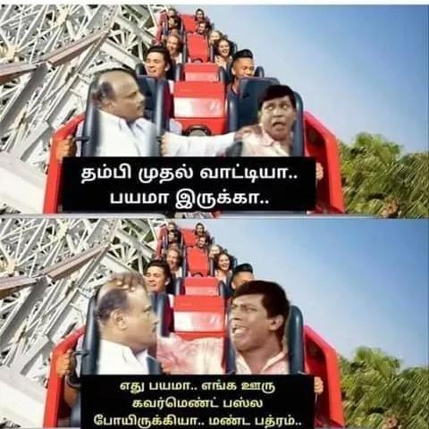 காமெடி விருந்து