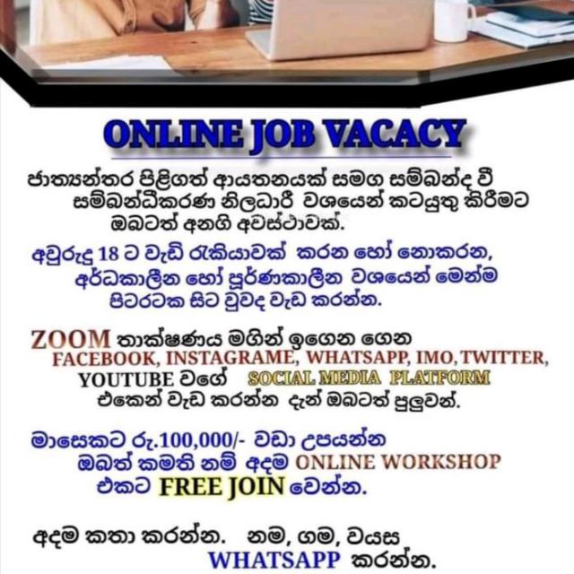 Online job