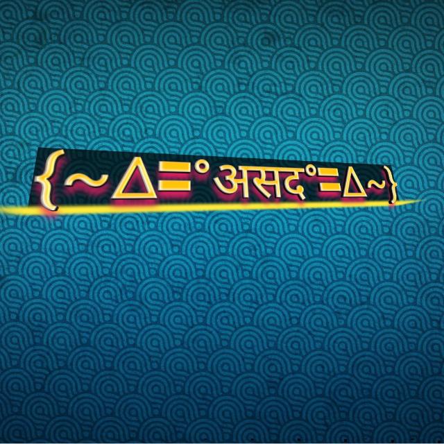 ? असद की ? शायरी....✒️