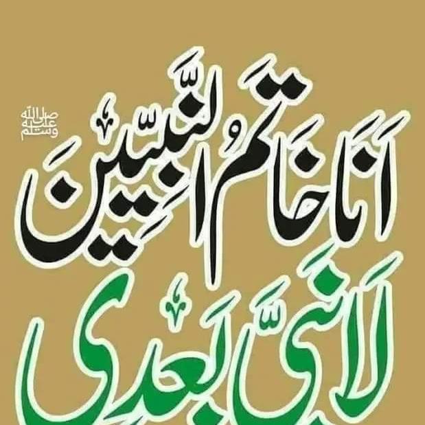 اشاعت قرآن وحدیث