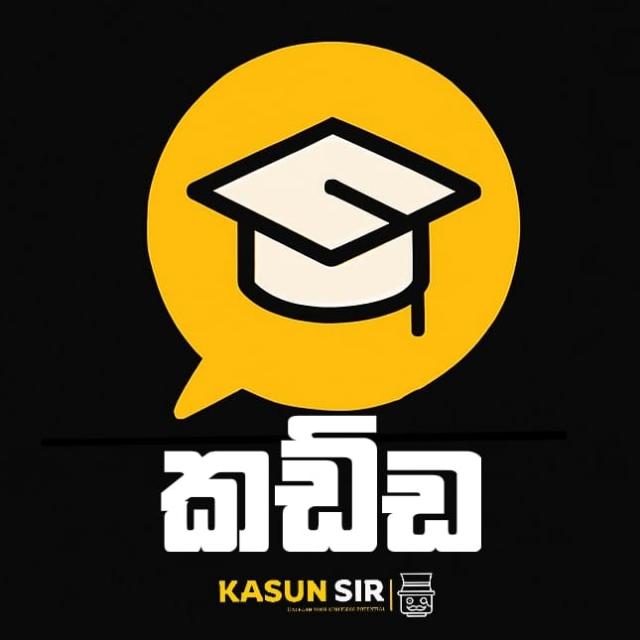 කඩ්ඩ ⚔️