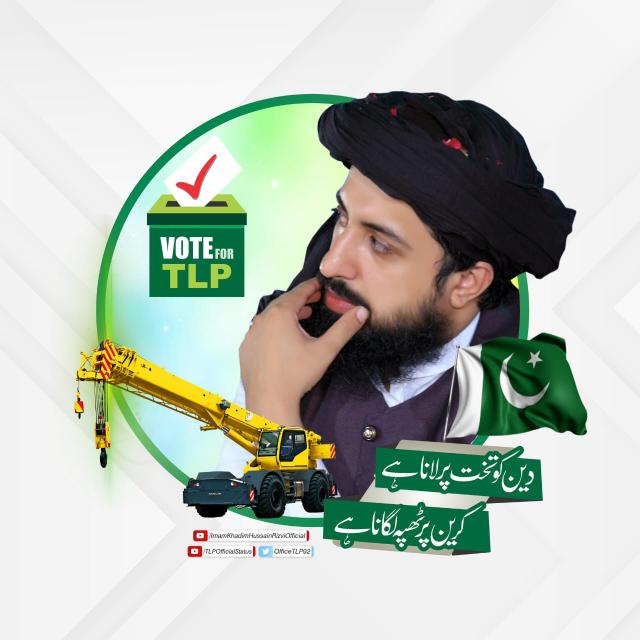 یارسول اللہ ہم حاضر ہیں
