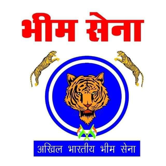 ⚔️??अखिल भारतीय भीम सेना??⚔️