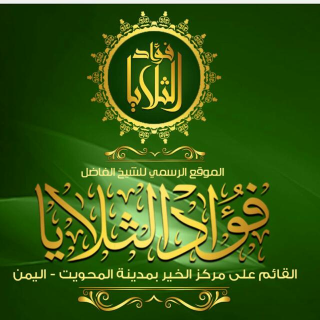مركز الخير العلمي - المحويت 9